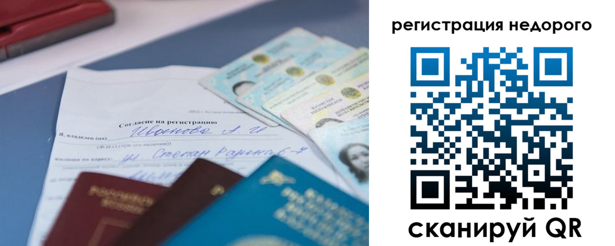 временная регистрация в квартире в Обнинске