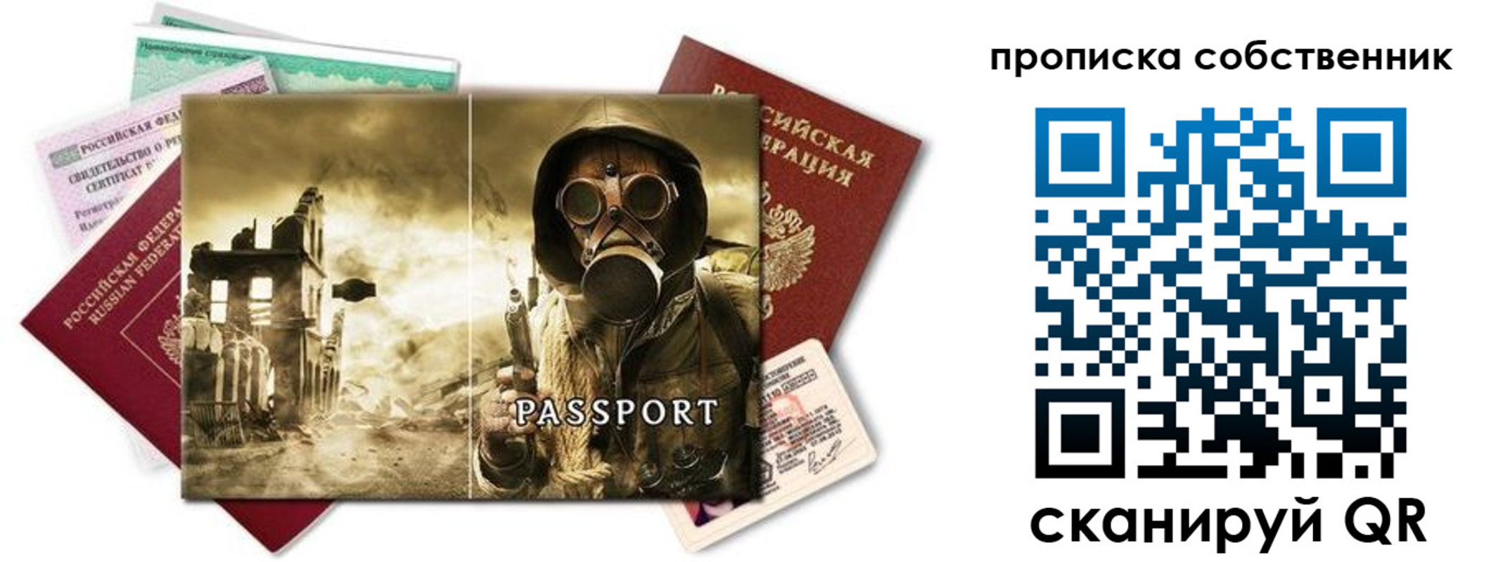 временная регистрация законно в Обнинске