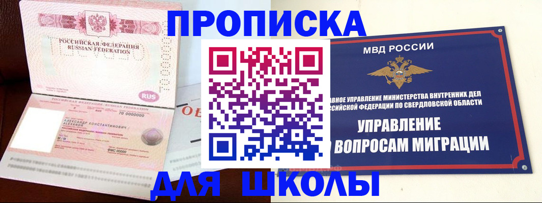 временная регистрация собственник в Обнинске
