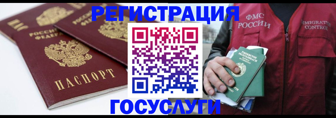 прописка паспорт в Обнинске